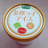 シャモア洋菓子店 - アイスクリーム・焼き菓子(330円)